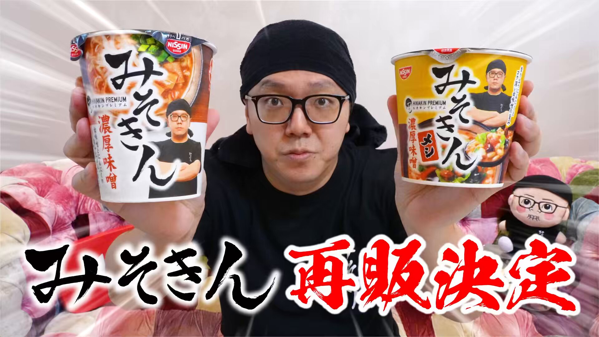 HIKAKIN😎ヒカキン 【YouTuber】 on X: HIKAKIN😎ヒカキン 【YouTuber】 on X: