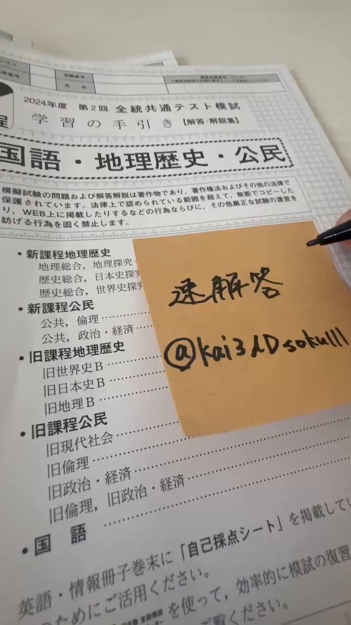 【新品未使用】 河合塾 ２０２４年度 第２回 全統共通テスト模試(解答解説付) 2024年 河合塾 第2回 全統共通テスト模試 - メルカリ