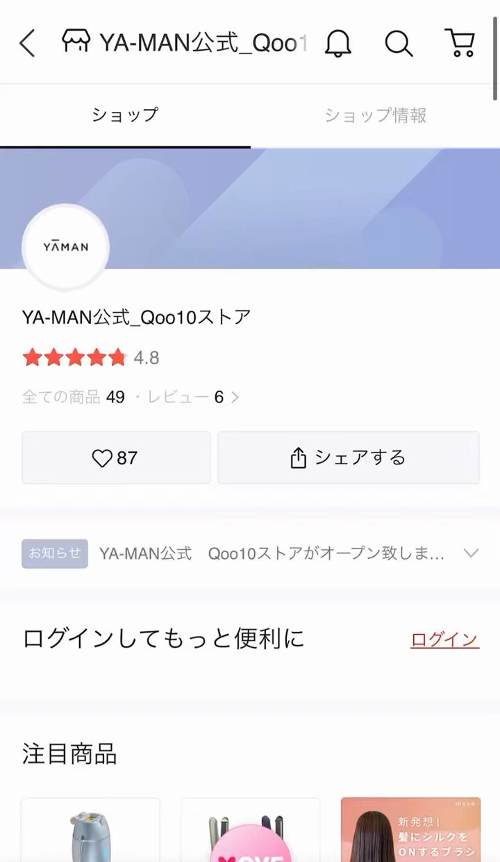 月額5,000円レンタルプラン：ヤーマン（YA-MAN)キャビスパRFコア