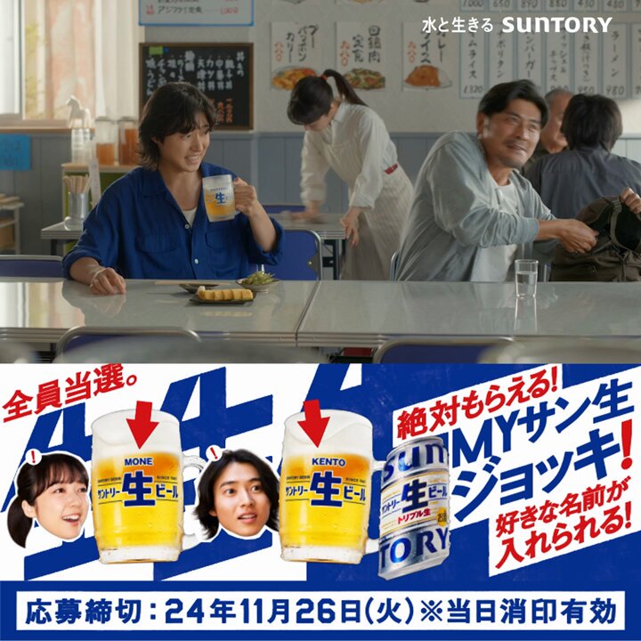 サントリー生ビールMYサン生ジョッキ全員当選サン生シール　96点 サントリー「顔入りMYサン生ジョッキ」が\u201c絶対もらえる\u201dキャンペーン