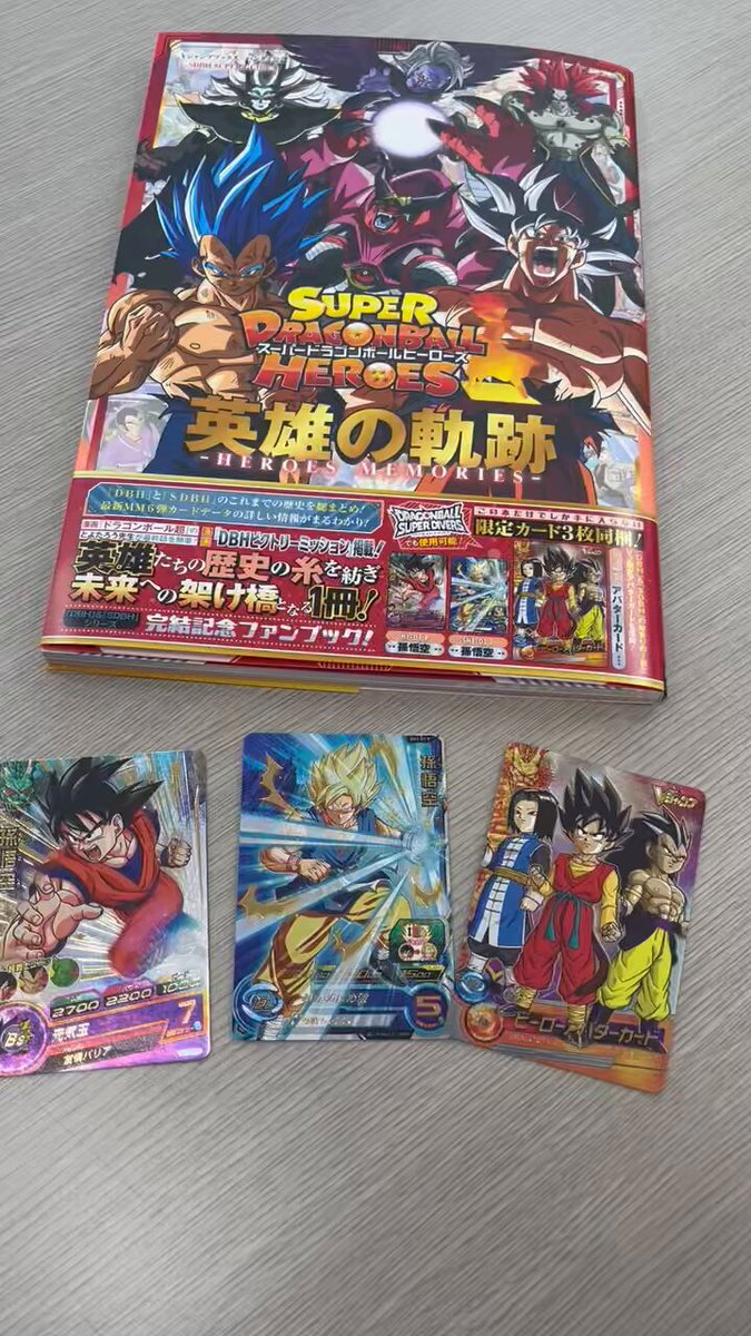 ドラゴンボールカード Hiro カードダスドットコム 公式サイト | 商品情報 - スーパー