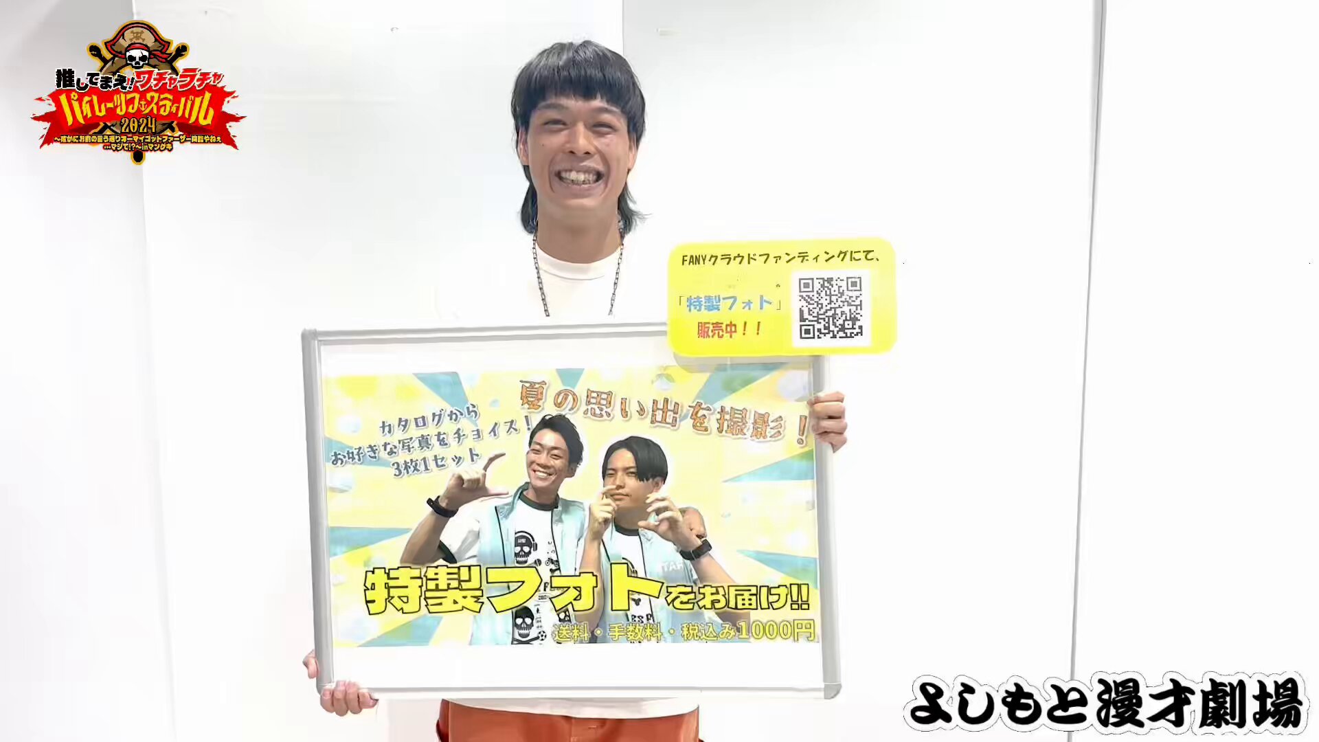 マユリカよしもとコレカ第3弾中谷坂本