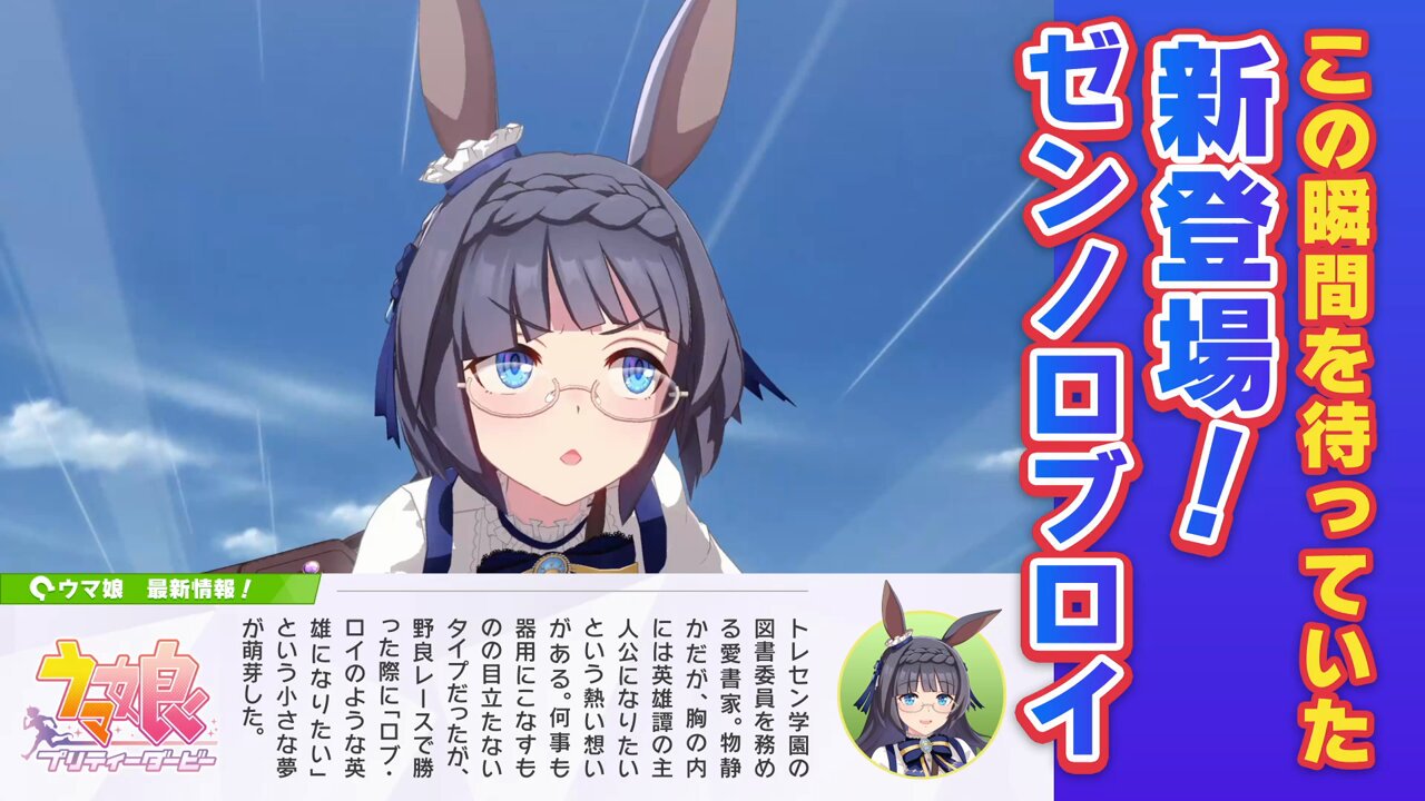 ウマ娘プロジェクト公式アカウント on X: 