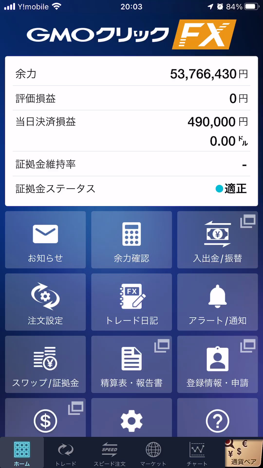 預金7億円男☆大先生【FX億トレーダー】※元貯金3億円男 預金7億円男☆大先生【FX億トレーダー】※元貯金3億円男