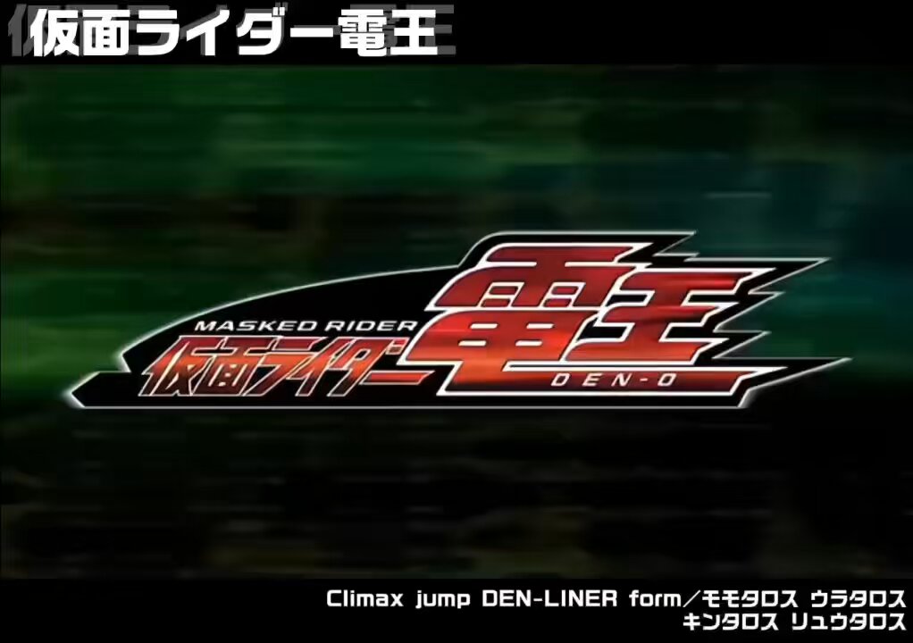 仮面ライダー電王 俺、参上！ 墨絵 CakeRabbits プレイマット 仮面ライダー電王 俺、参上！ 墨絵風 CakeRabbits スリーブ