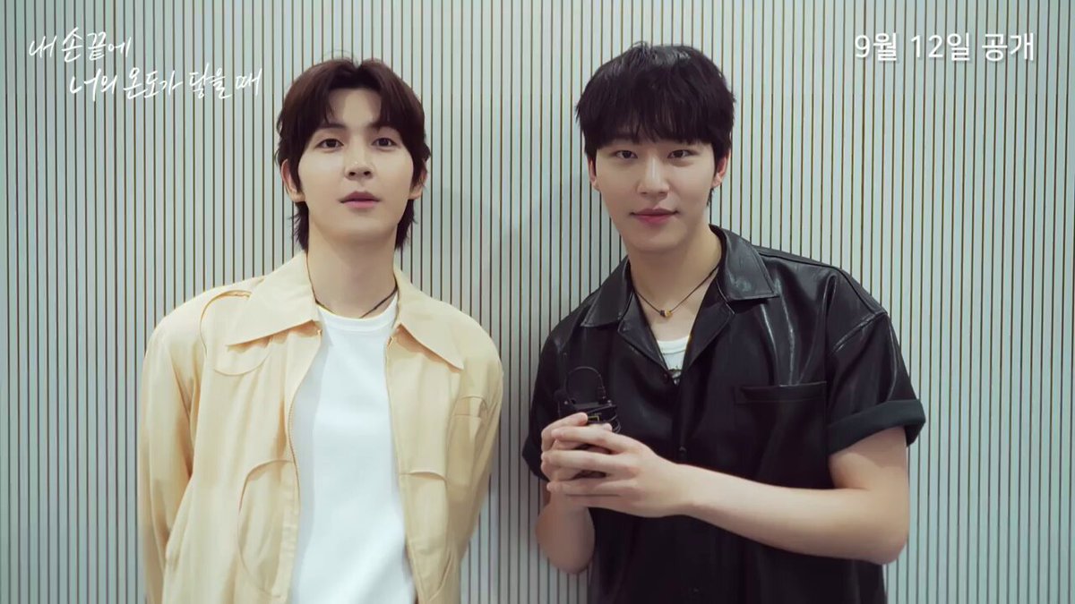 호태와 동희에게서 온 메시지 🐯🐱 비의도적 연애담 스핀오프, <내 손끝에 너의 온도가 닿을 때>의 드라마 버전이 9월 12일 오후 8시 티빙, 웨이브,...