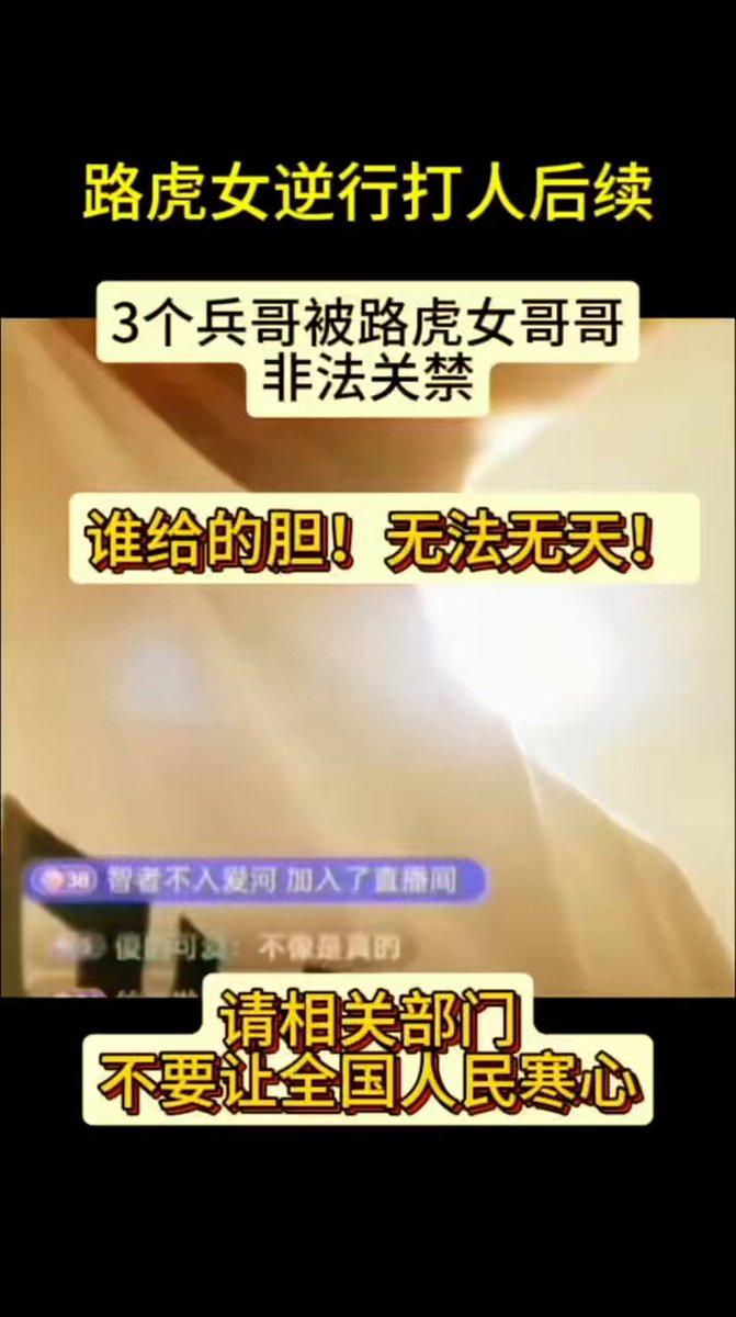 山东人狗门事件    