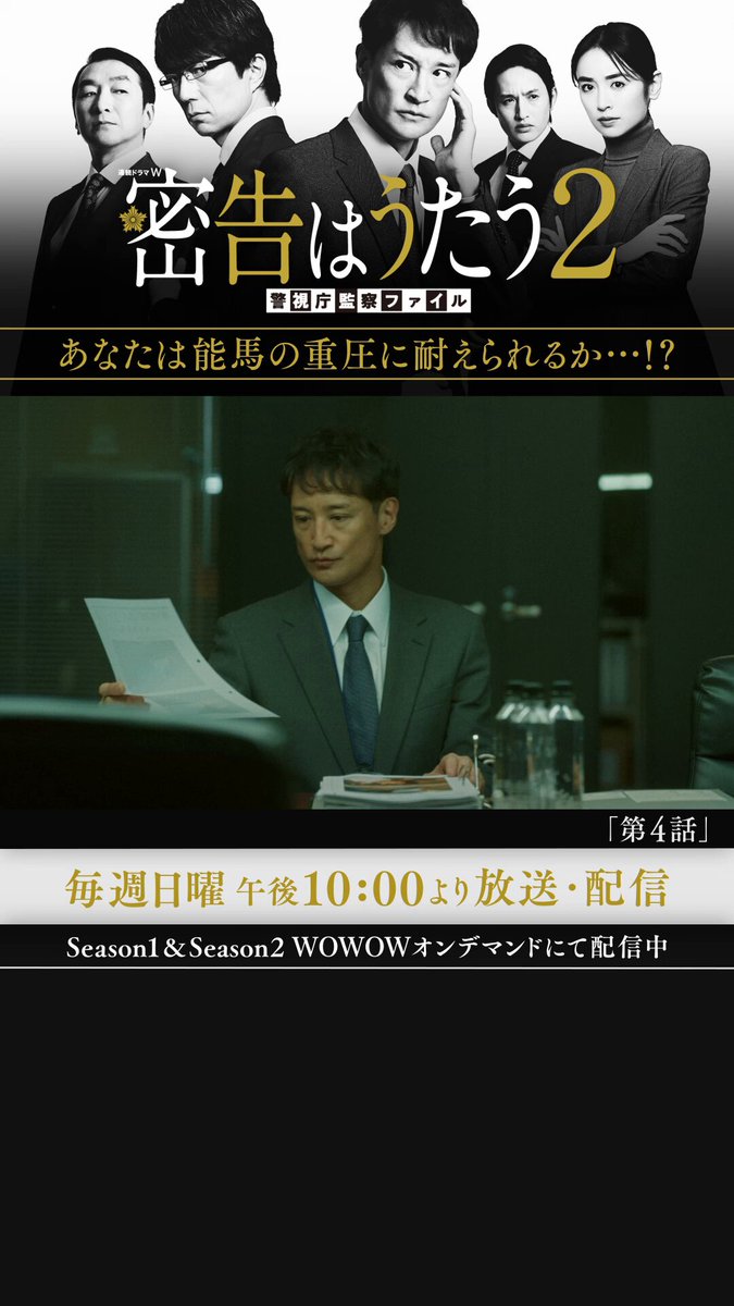 WOWOWオリジナルドラマ on X: 