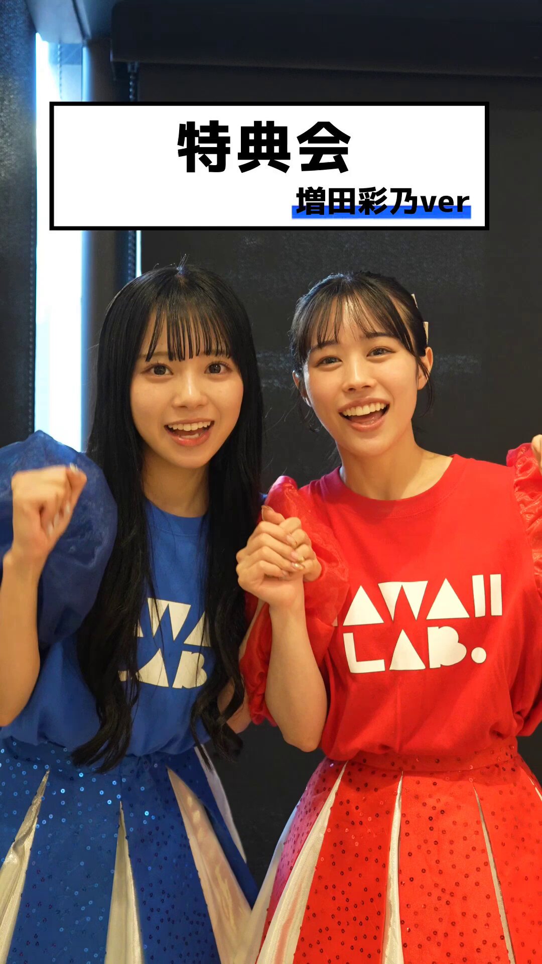 CUTIE STREET | 《クリスマス衣装 増田彩乃💙🎄》 💙増田彩乃