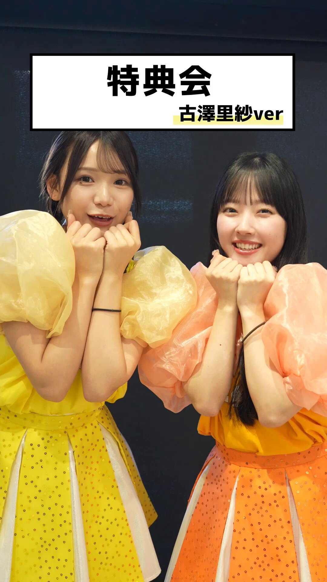 CUTIE STREET【Official】 on X: CUTIE STREET【Official】 on X: