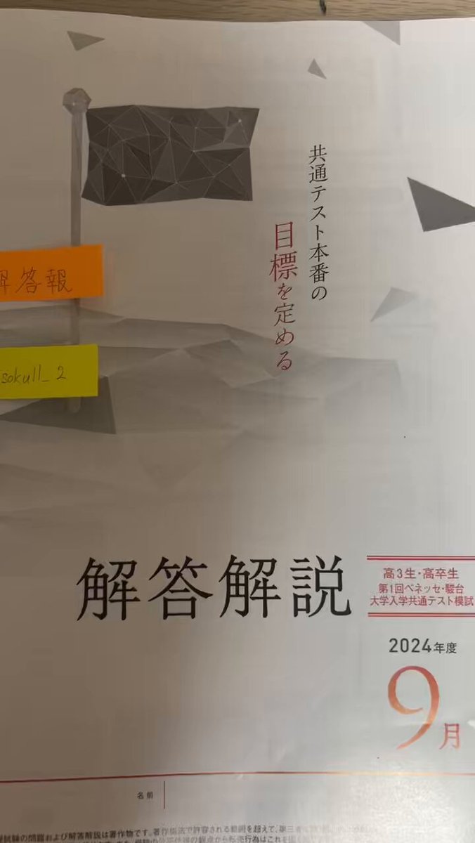 速解答報 on X: 速解答報 on X: