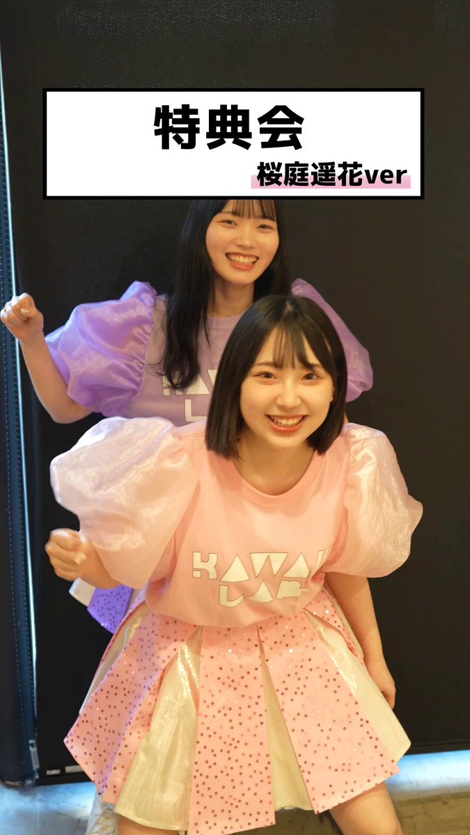 CUTIE STREET【Official】 on X: 