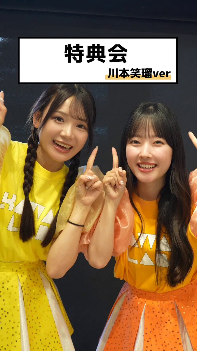 CUTIE STREET きゅーすと マフラータオル 川本笑瑠 推しタオル CUTIE STREET きゅーすと マフラータオル 川本笑瑠 推しタオル