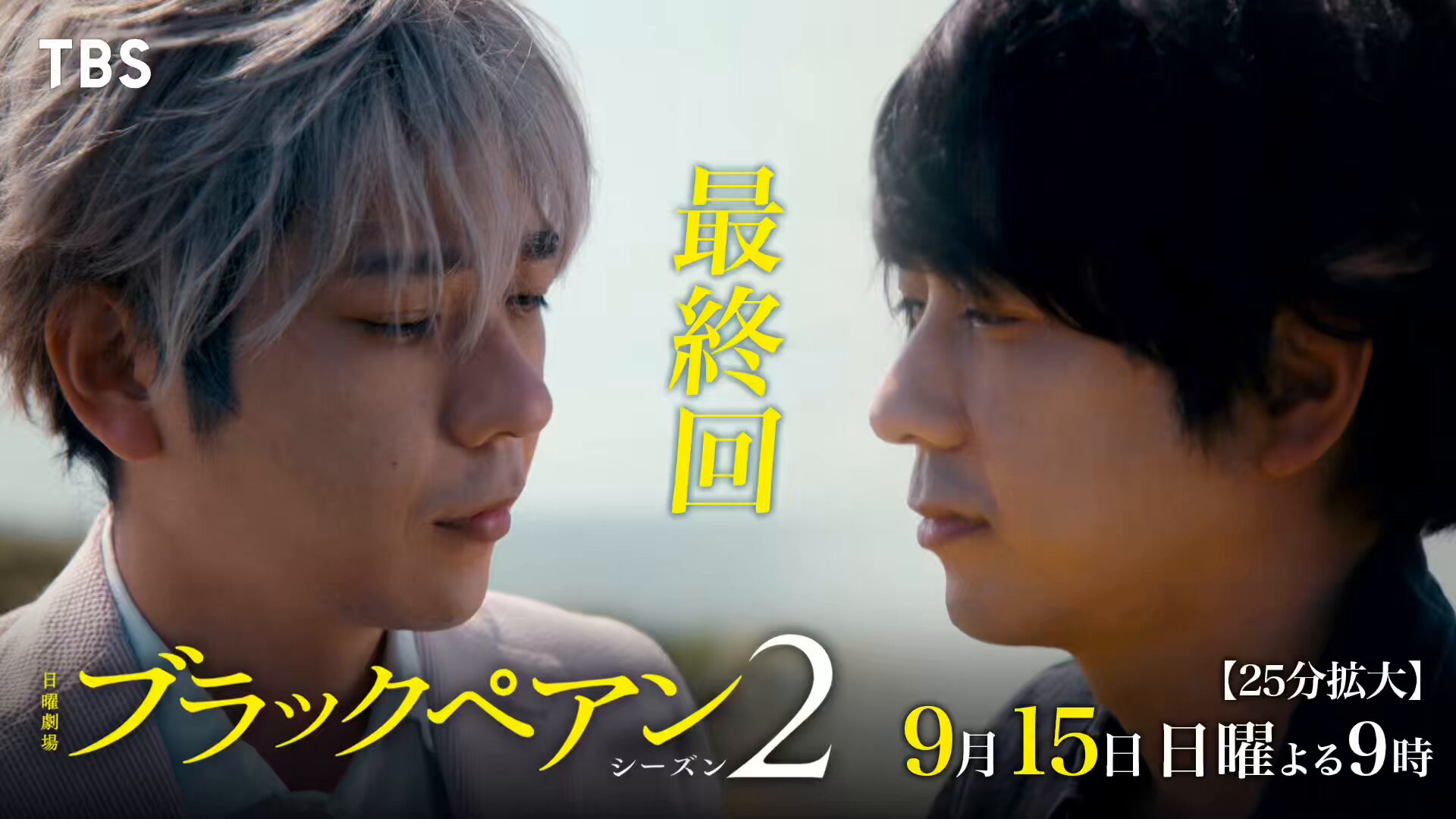 日曜劇場　ブラックペアン　まとめ売り 日曜劇場『ブラックペアン シーズン2』／DVD-BOX（送料無料・6枚