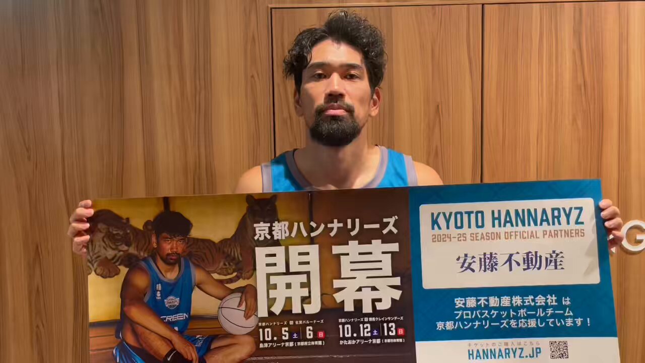 古川孝敏選手　日本代表ユニフォーム 古川 孝敏 | バスケットボールキング