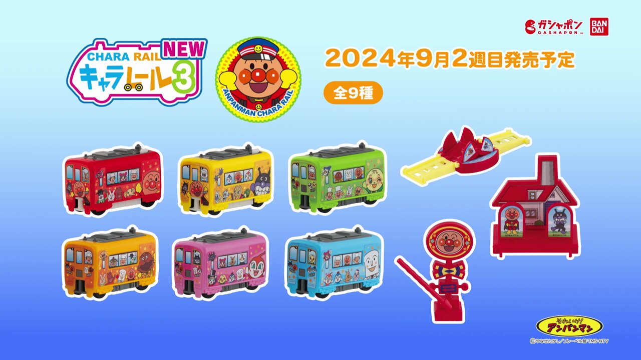 ☆Ilk06HJそれいけ!アンパンマンキャラレール13人気4種 | Pay ID