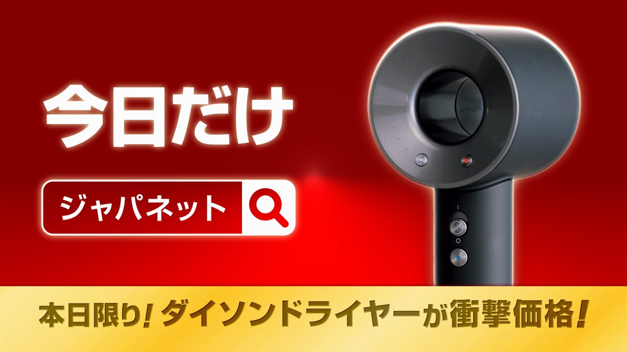 ジャパネット【公式】 on X: 