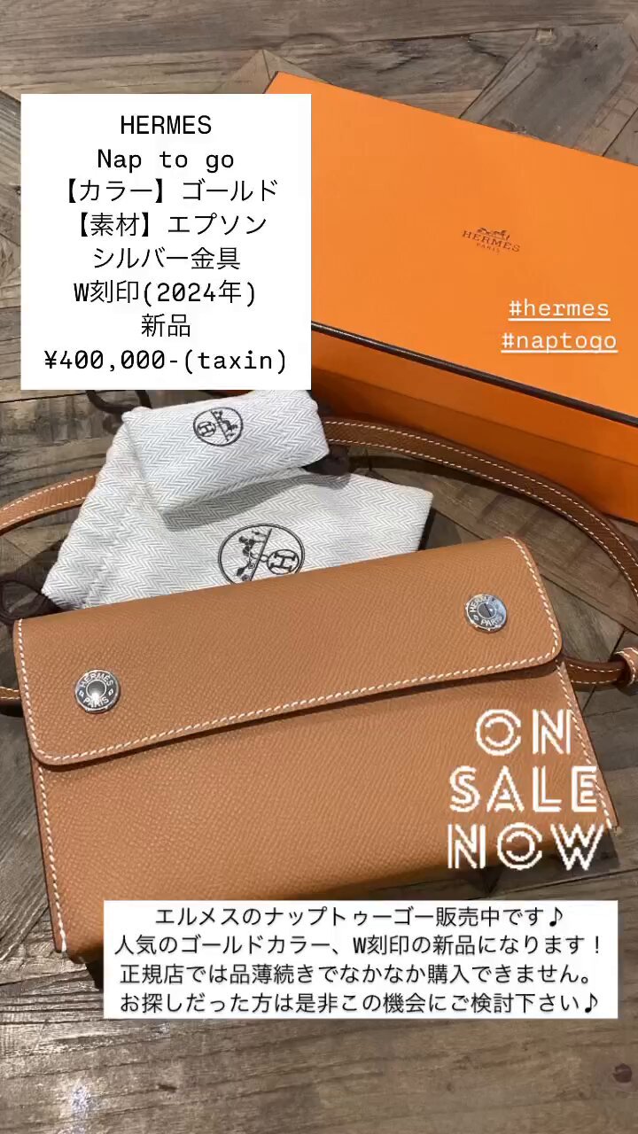 エルメス Nap to go ナップトゥーゴー ゴールド HERMES - 値下◇新品◇ Hermes エルメスナップ トゥーゴー