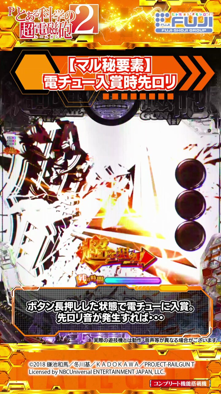 ⭕️商談中⭕️Pとある科学の超電磁砲2JMB 【24V無加工品☆送料着払い】 楽天市場】JFJ Pとある科学の超電磁砲2 中古パチンコ実機