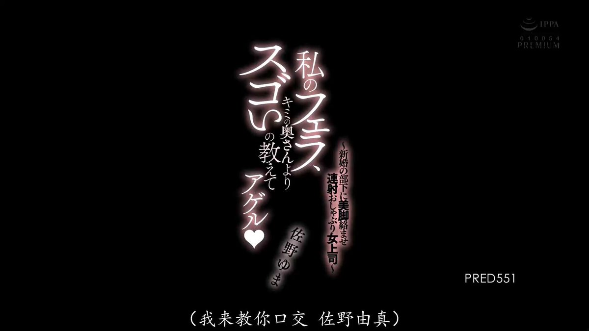 「
短视频」tank 说说我的口交吧,比你老婆的还好阿杰尔~把美腿绑在新婚下属身上不断吸吮的女上司~