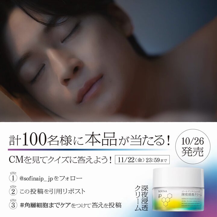 SOFINA ip まとめ売り Amazon.co.jp: SOFINA iP ソフィーナiPゴールデンタイムリペア