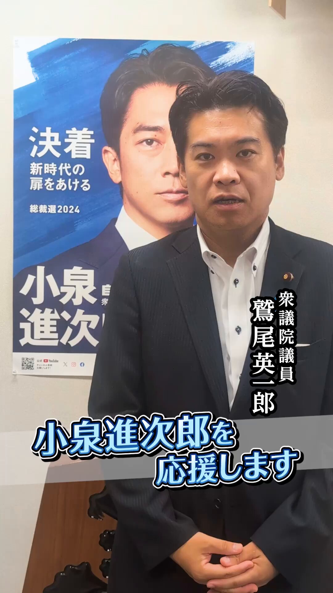 小泉進次郎 on X: 