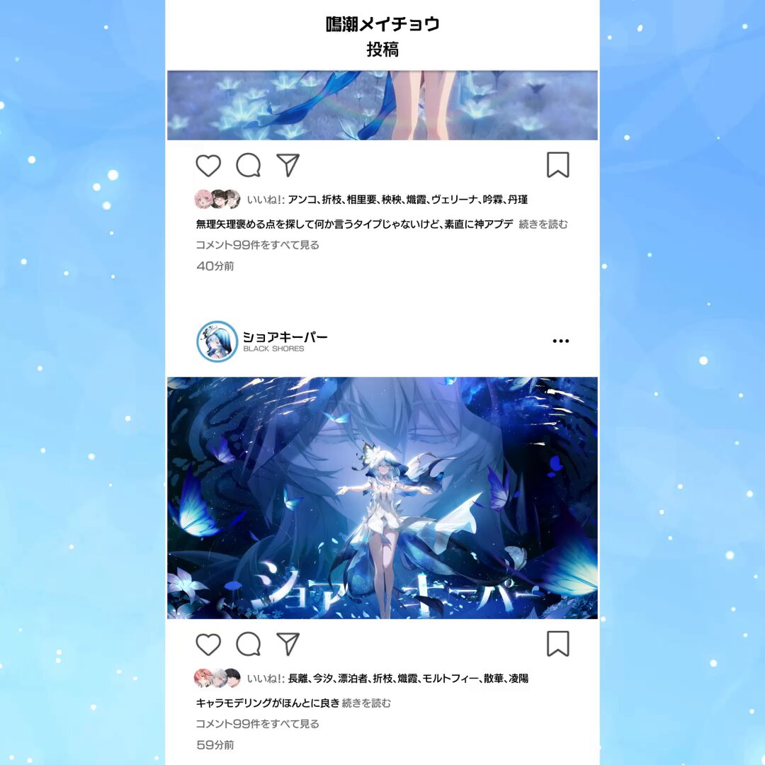 鳴潮 (Wuthering Waves) 公式 on X: 