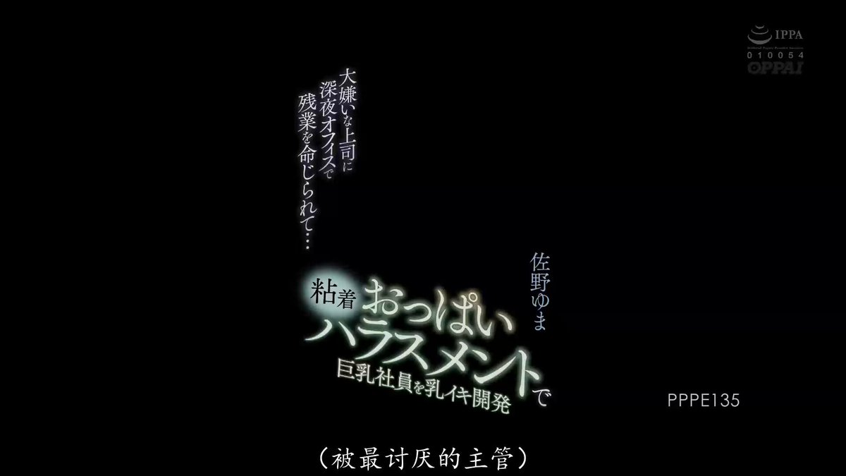 「
长视频」tank 深夜被讨厌的老板命令在办公室加班……大胸员工被骚扰,胸粘腻,胸部发达