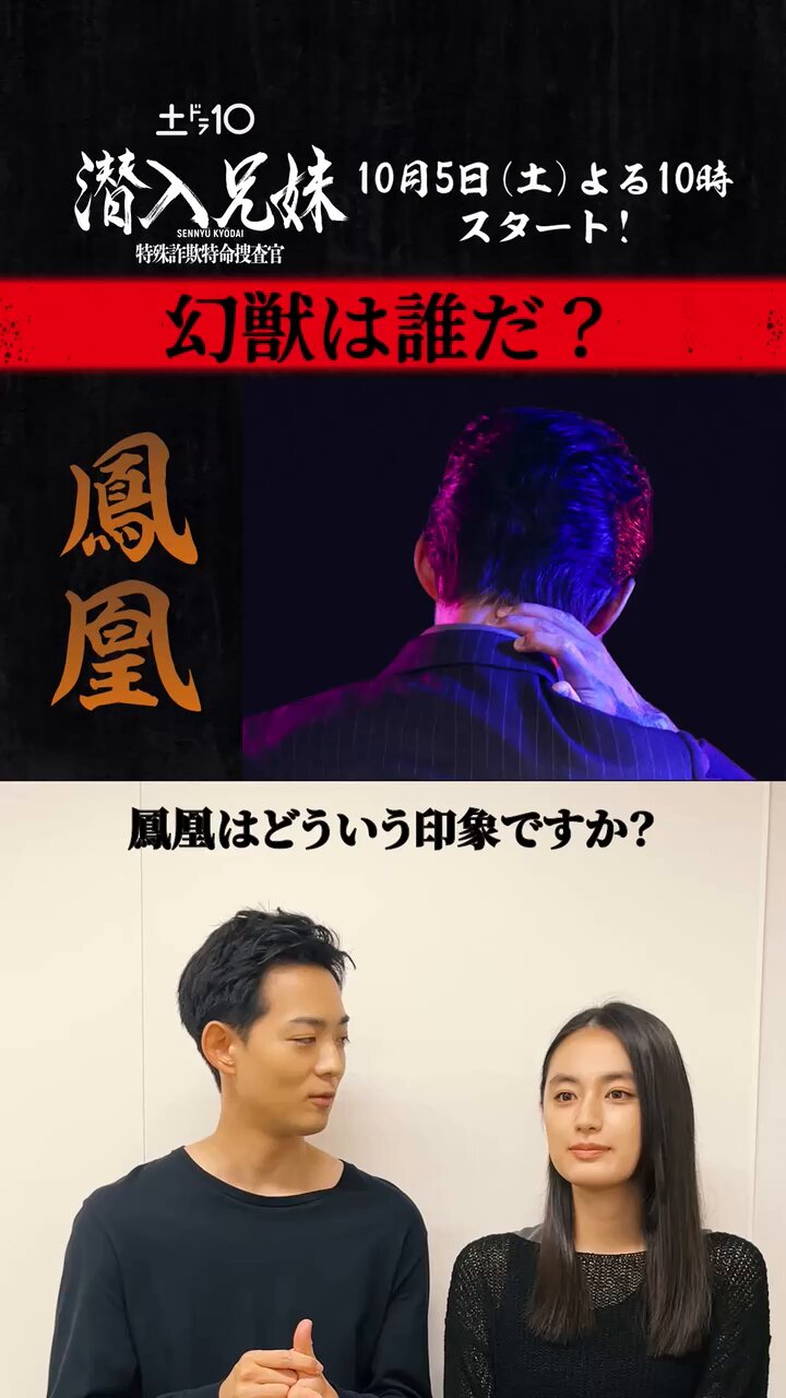 鳳凰　ラスト 放送局占拠【公式】 on X: 