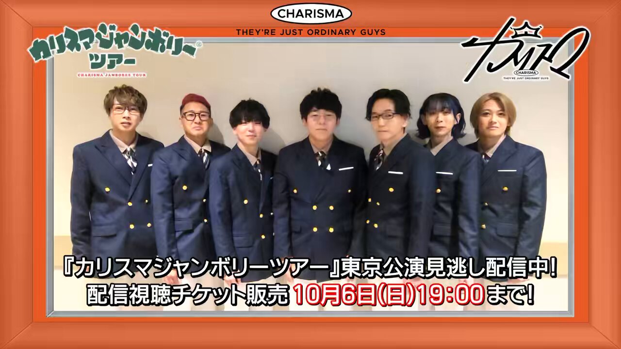 カリスマ　2nd　理解　10点セット CHARISMA GARAGE OFFICIAL GOODS STORE