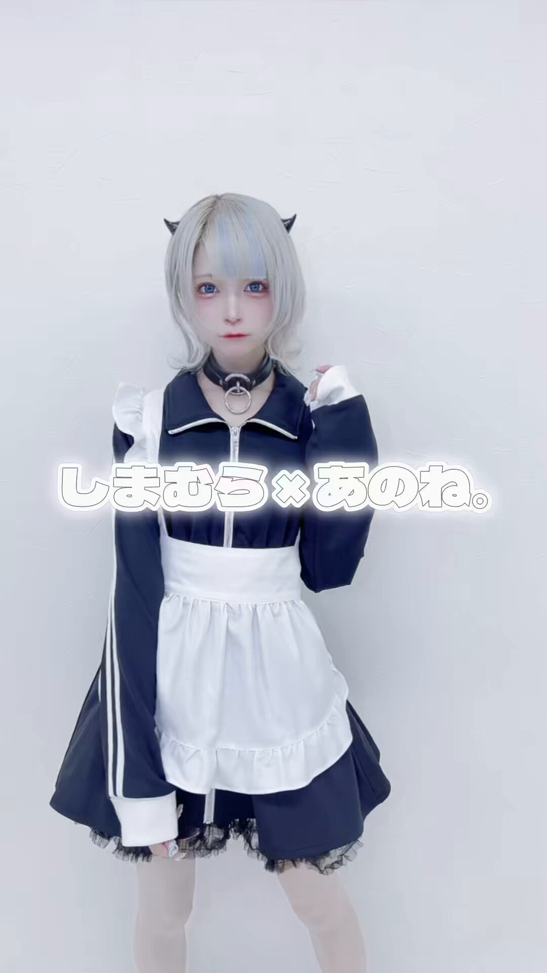 あのね。 しまむら ジャージメイド エプロンのみ 欲しく