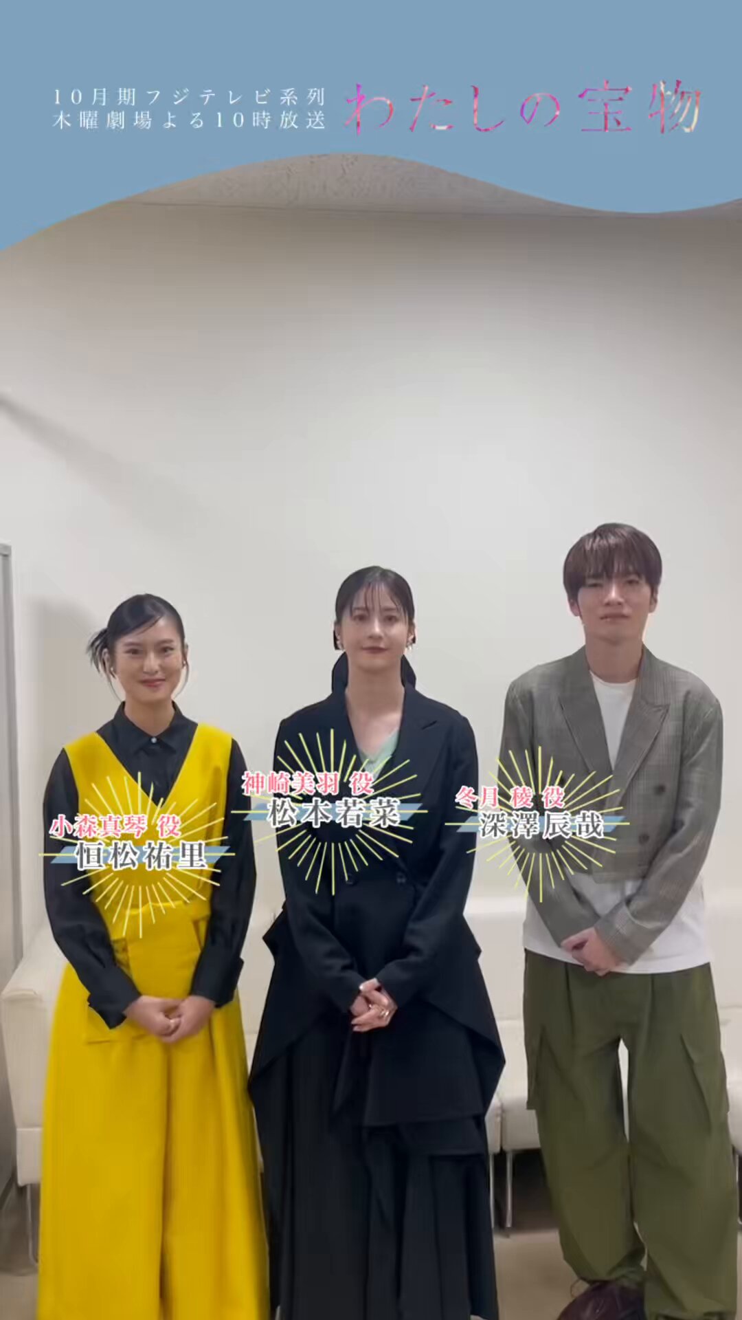 松本若菜ドラマ衣装 ANTHEM A アンセムエーVintageドレープ