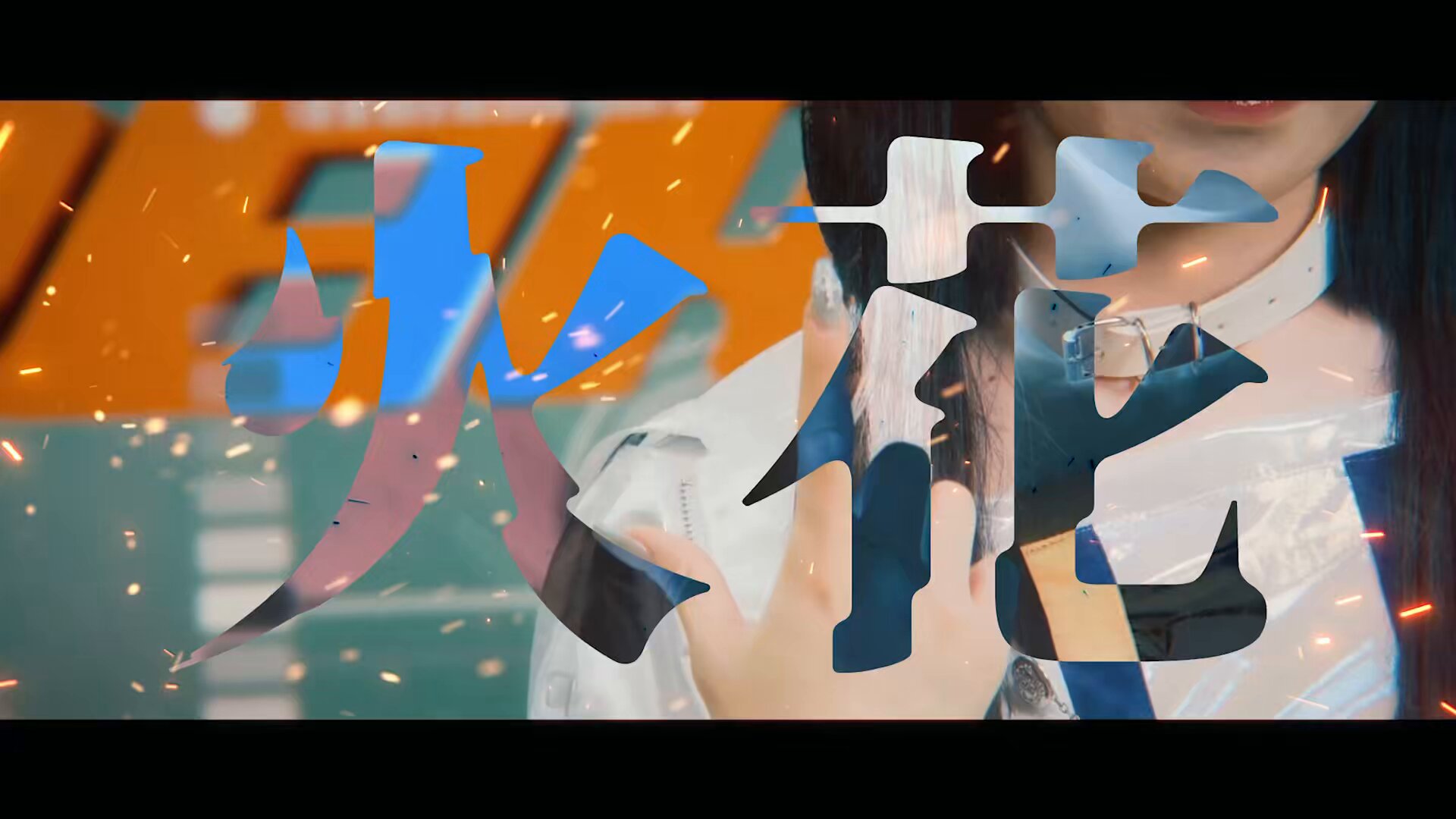 Highlights by HIBANA_Official (@HBN_187) / X