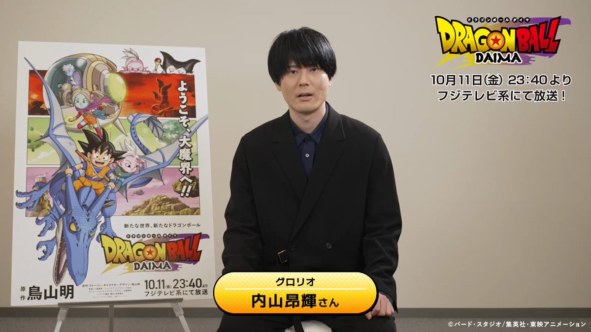 ドラゴンボール　ダイマツリ　ポスター　3種セット　ダイマ ドラゴンボール ダイマツリ ポスター 3種セット ダイマ - メルカリ