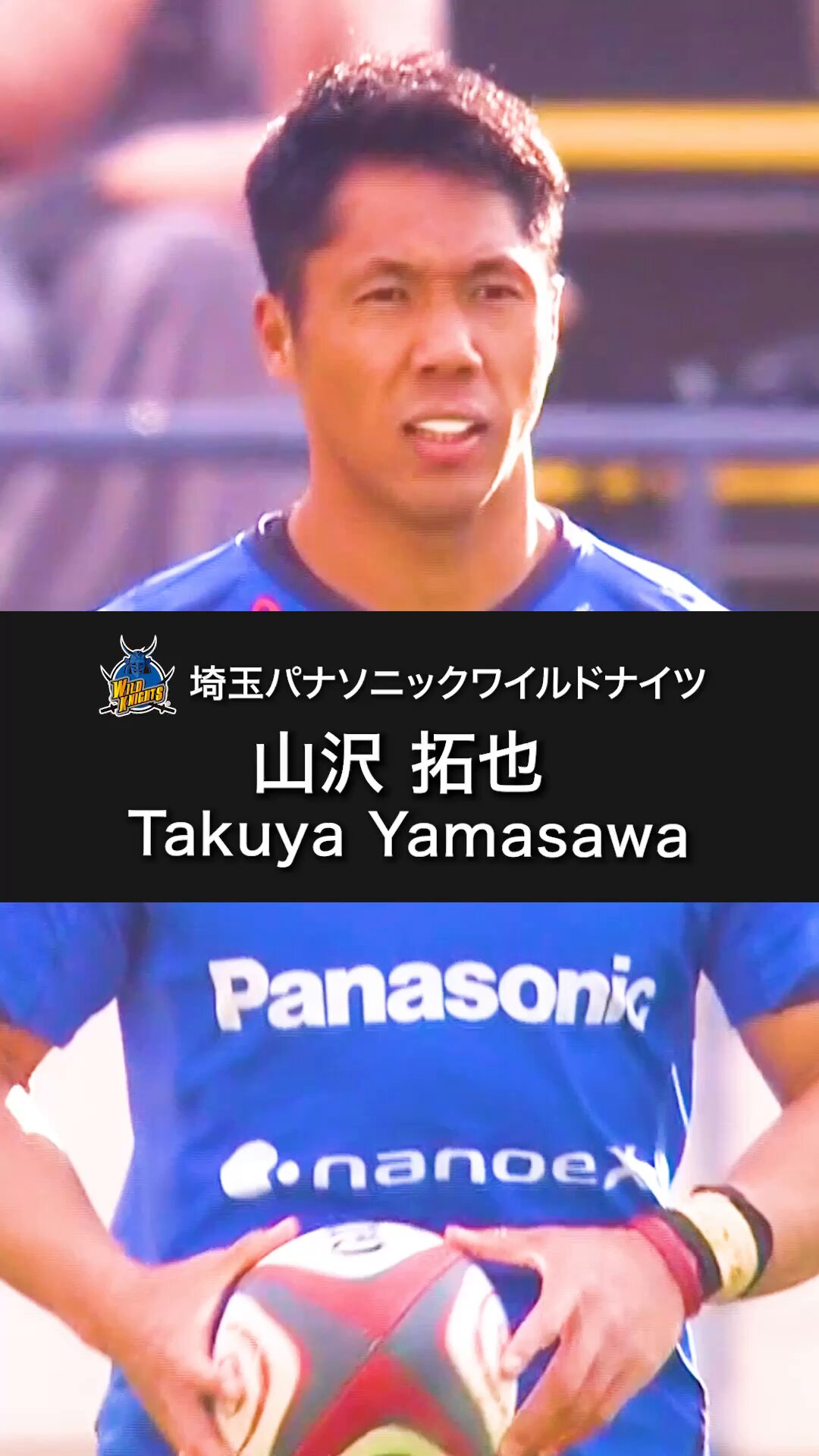 埼玉ワイルドナイツ レプリカユニフォームXXLユニフォーム アンダー