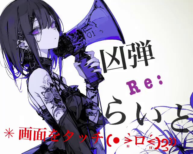 アタシ＝Ani→ AIイラストとDTMとギターとベース (@zx12R5624) / X