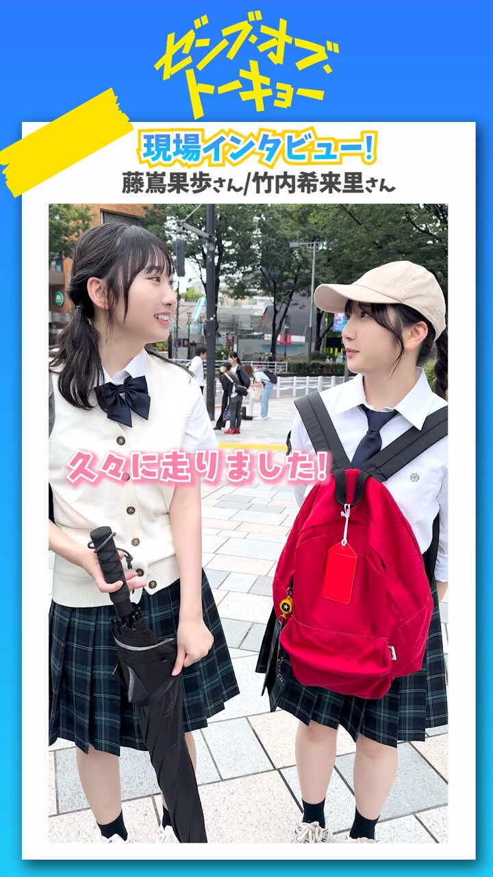 藤嶌 果歩 公式ブログ 日向坂46 ゼンブオブトーキョー 映画 アクリル