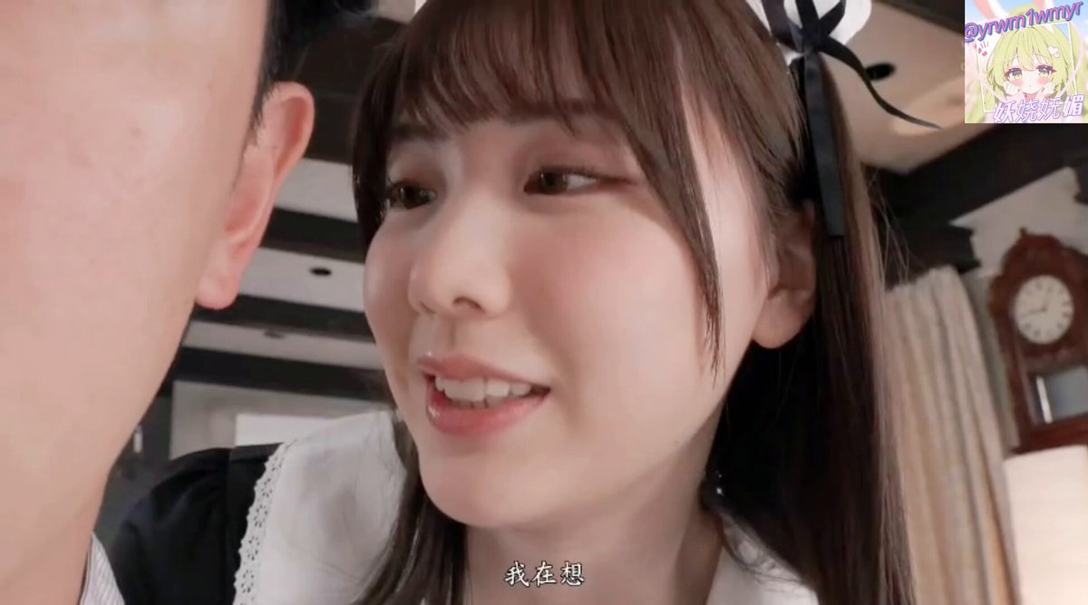 「长视频」妖娆妩媚 让主人(我)变得颓废的小恶魔女仆 在倦怠期的妻子和女儿出去旅游时澪用淫语诱惑我做爱。
