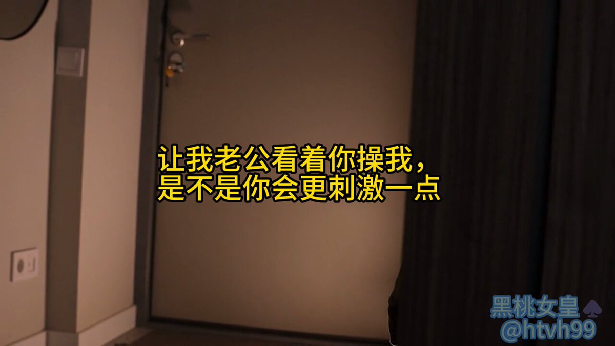 「短视频」黑桃女皇♠ 让我绿帽老公看着你操我,是不是你会更刺激一点
内射我,我带着你的精液给我绿帽老公打飞机 让你见识一下只用手30秒就射的绿帽老公