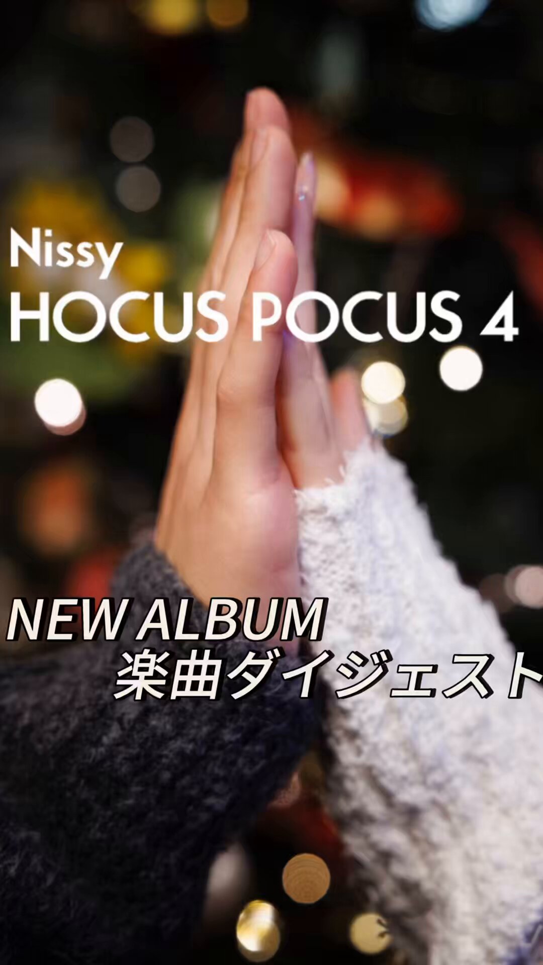 Nissy_staff on X: 
