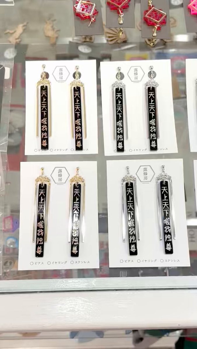 天上天下唯我独尊10 - 検索 / X