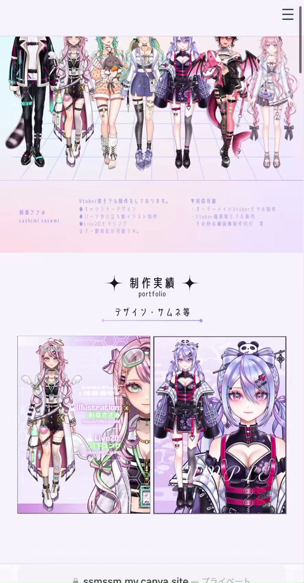 さしみ様 刺身ささみ_Live2D&illust (@osashimisasami) / X