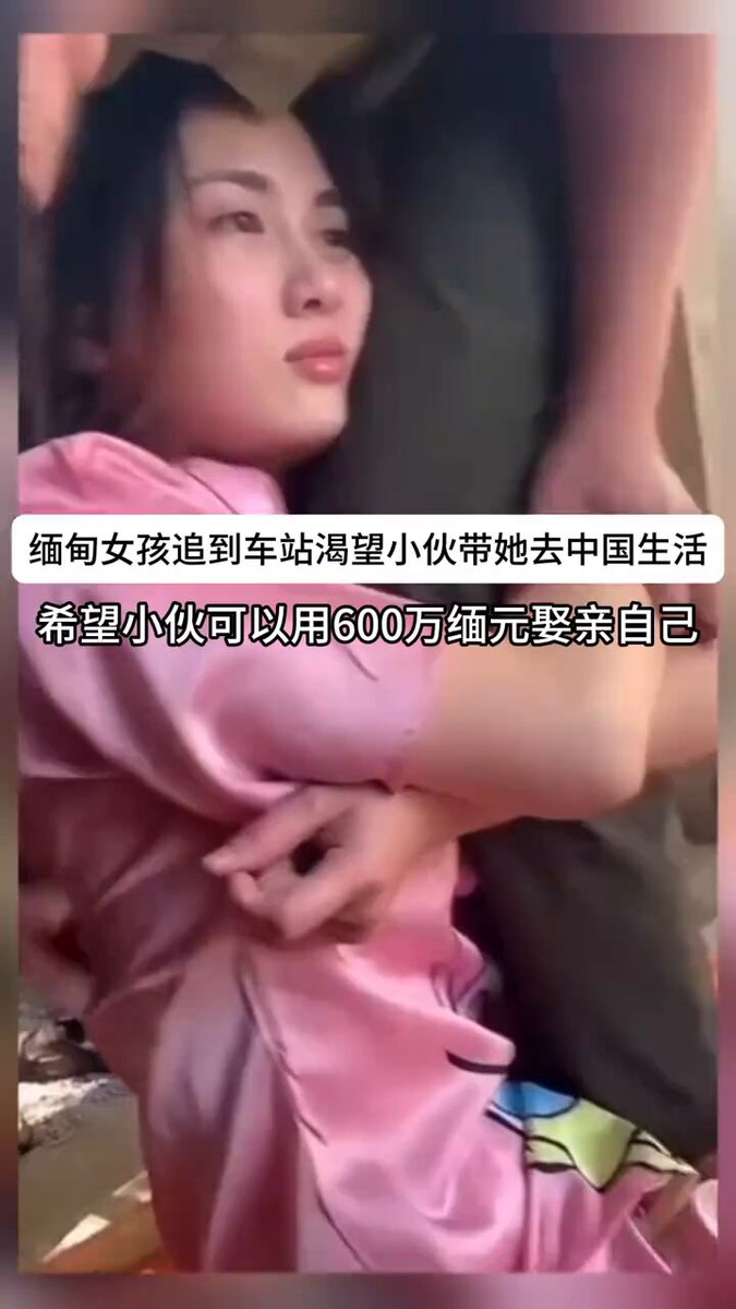 缅甸北部被骗女孩按摩    