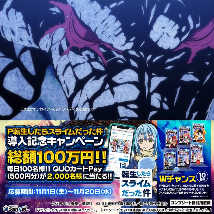 公式】サンセイアールアンドディ on X: 公式】サンセイアールアンドディ on X: