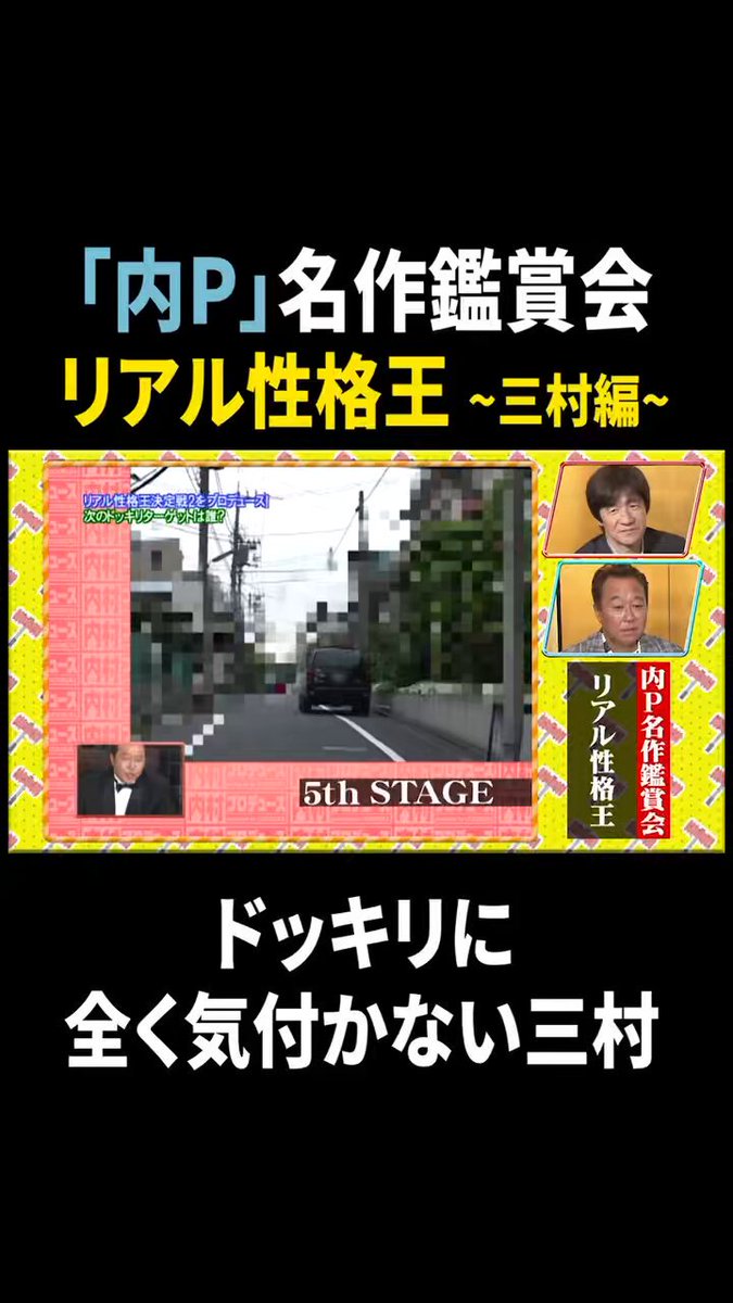 内村プロデュース【公式】 (@produced_byU) / X