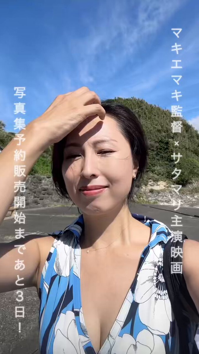 マキエマキ  / X