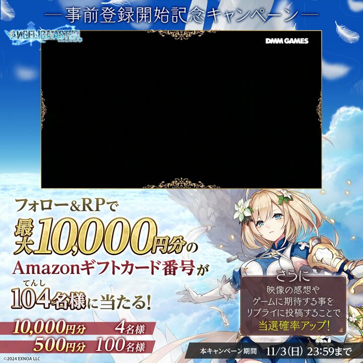 護縁　アプリゲーム 当選品 事前登録キャンペーン リュー・アウラ 護縁 アプリゲーム 当選品 事前登録キャンペーン リュー・アウラ