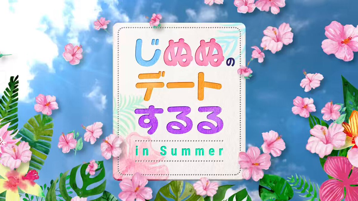 じぬぬのデートするる in summer -on6HcougdQD_fEf.jpg