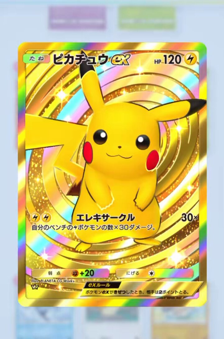 値下げ❗️ポケカ　ピカチュウ　まとめ売り ポケカ ピカチュウ まとめ売り - メルカリ