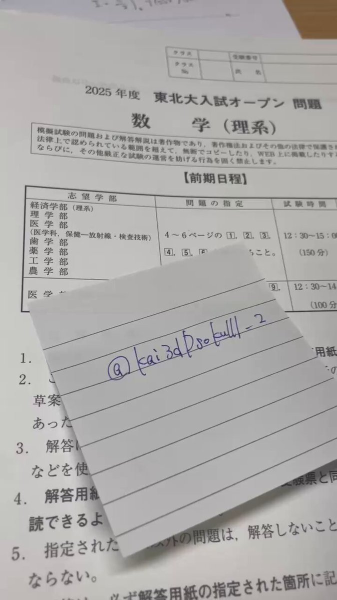2025年度 第1回東大入試オープン(理系)問題と解答解説集 CD付き
